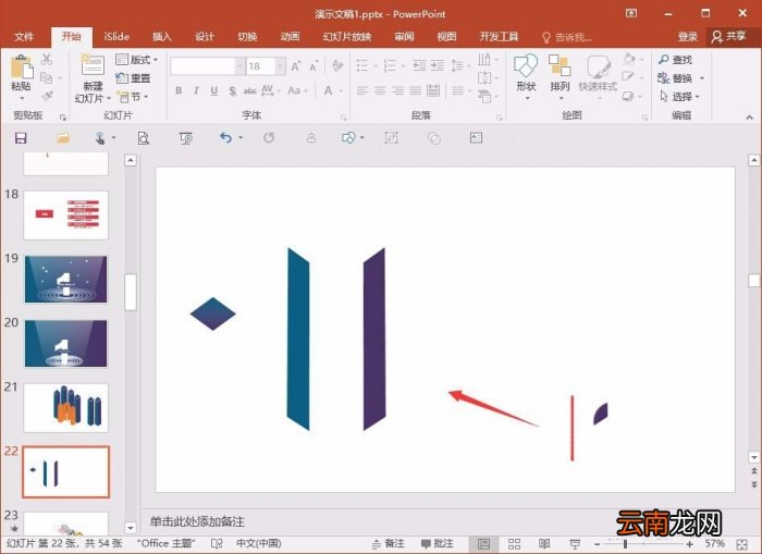 PPT绘制三维立体柱形的操作流程