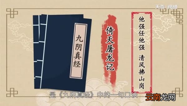 他强任他强清风拂山岗出自哪里 清风拂山岗出自何处