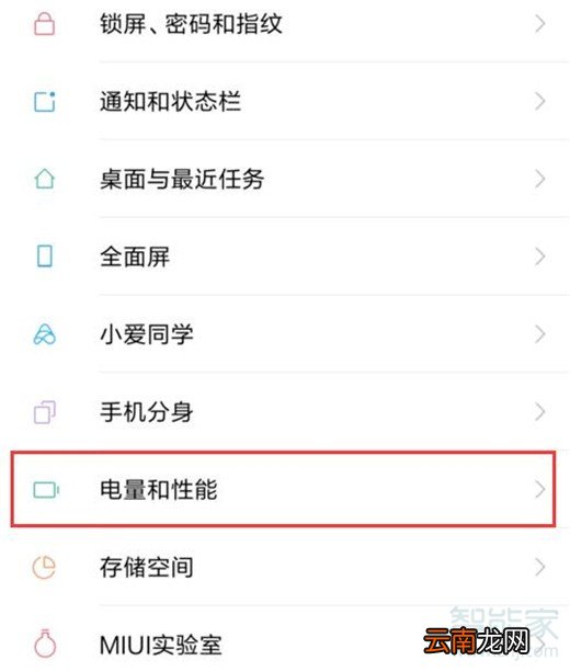 小米10怎么设置性能优先