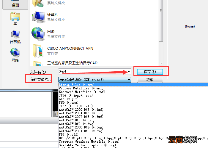 迅捷CAD编辑器把CAD文件保存为其他文件格式的方法