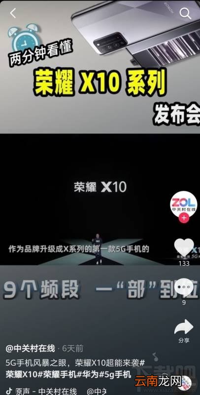 荣耀X10续航能力怎么样?荣耀X10续航详细评测