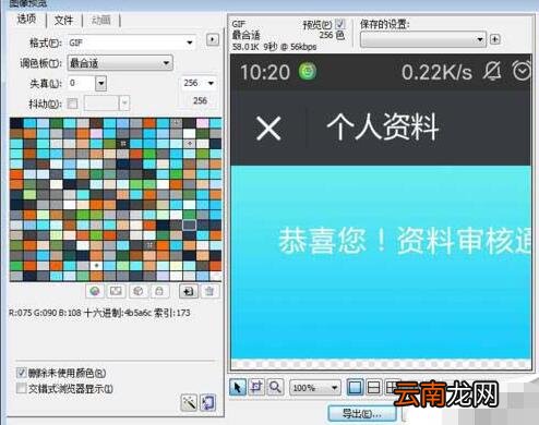 fireworks设置导出是png格式的操作方法