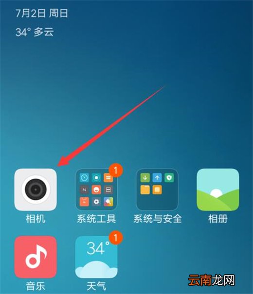 小米10智能识物怎么用