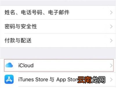 苹果怎么删除app安装包