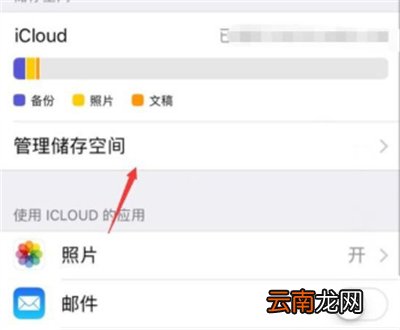 苹果怎么删除app安装包