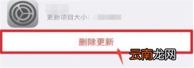 苹果怎么删除app安装包