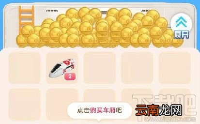 淘宝618理想生活列车在哪玩？列车合成红包玩法攻略