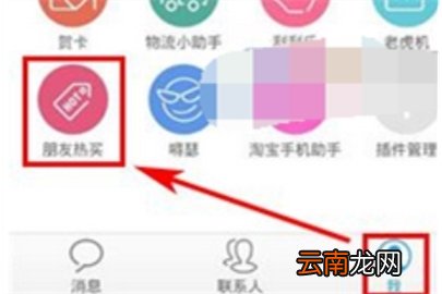 旺信朋友热买入口