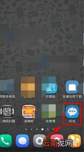 旺信朋友热买入口