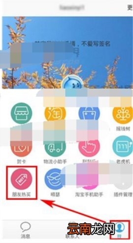 旺信朋友热买入口