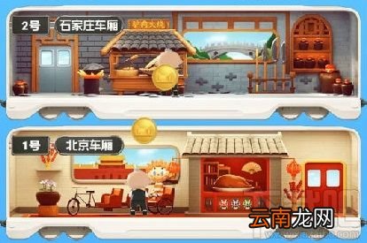 淘宝618理想生活列车如何解锁车厢？解锁高等级车厢攻略