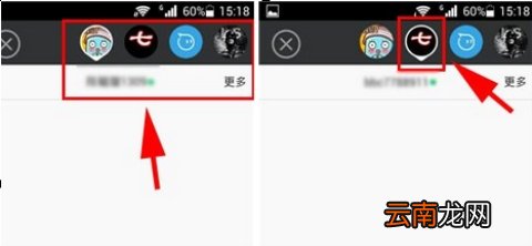 旺信怎么切换聊天窗口