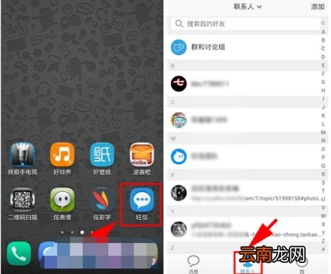旺信怎么切换聊天窗口