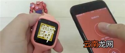 小米3c手表怎么视频通话