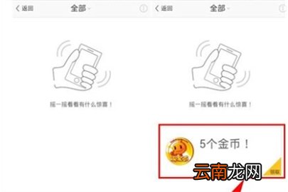 旺信怎么领金币