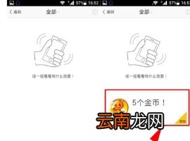 旺信怎么领金币