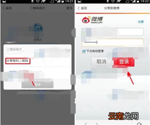 怎么分享旺信二维码