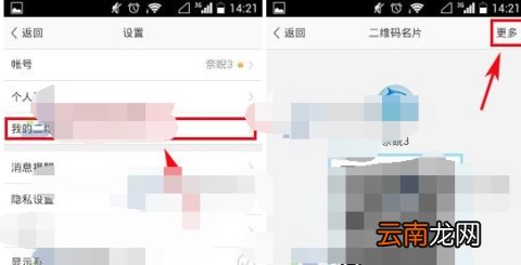 怎么分享旺信二维码