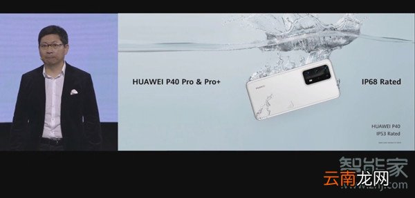 华为p40pro防水吗
