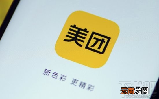 美团月付怎么申请开通?月付资格申请额度开通方法