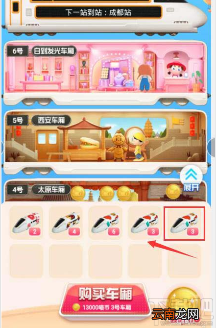 支付宝618理想生活列车怎么回收？