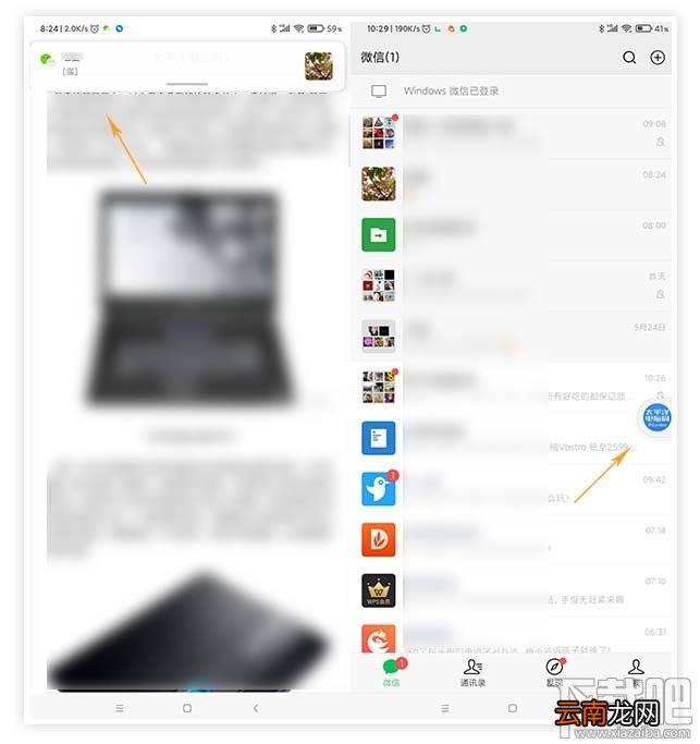 微信安卓内测版7.0.15新增哪些功能？微信7.0.15新增内容介绍