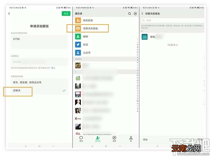 微信安卓内测版7.0.15新增哪些功能？微信7.0.15新增内容介绍
