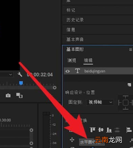 premiere输入文字位置不正进行调整具体操作