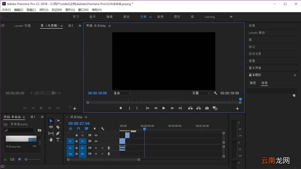 premiere输入文字位置不正进行调整具体操作