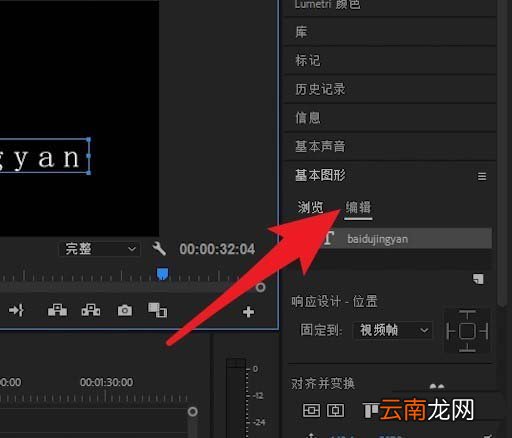 premiere输入文字位置不正进行调整具体操作