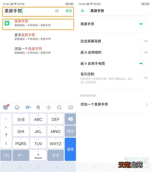 opporenoace怎么快速查找文件
