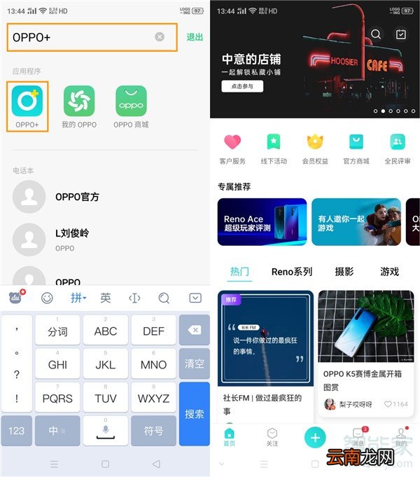 opporenoace怎么快速查找文件