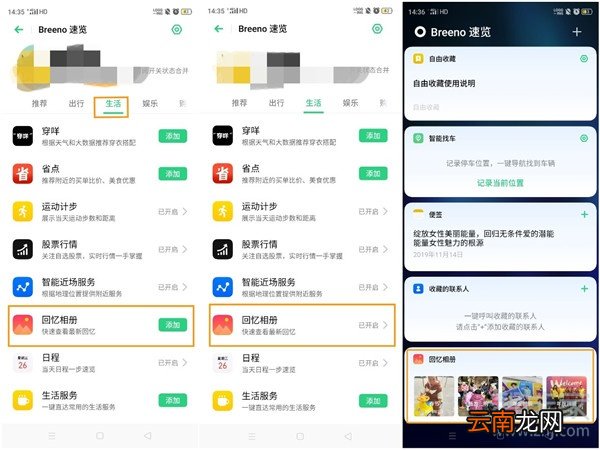 opporenoace相册回忆视频怎么生成