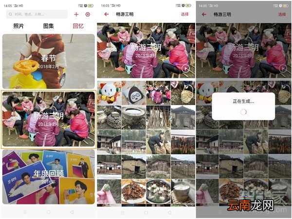 opporenoace相册回忆视频怎么生成