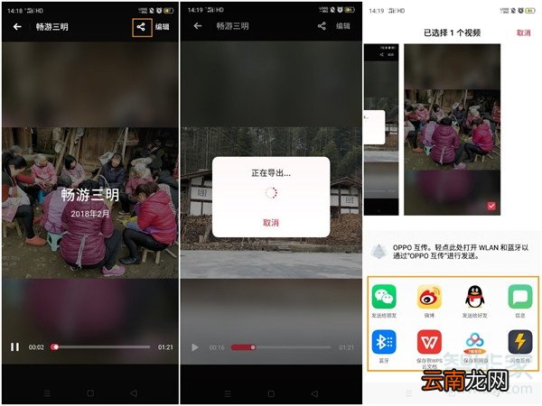 opporenoace相册回忆视频怎么生成