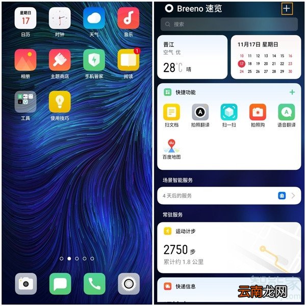 opporenoace相册回忆视频怎么生成