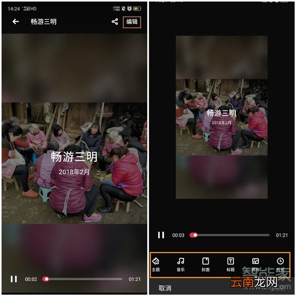 opporenoace相册回忆视频怎么生成