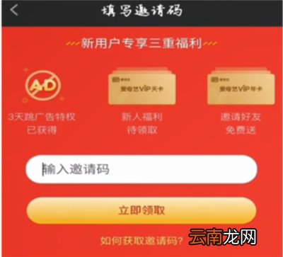 爱奇艺极速版怎么领会员