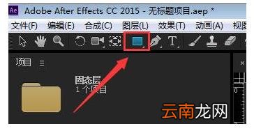 ae制作圆形等其他图形详细操作流程