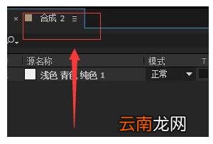 ae制作圆形等其他图形详细操作流程