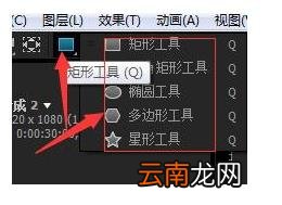 ae制作圆形等其他图形详细操作流程