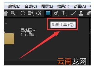 ae制作圆形等其他图形详细操作流程