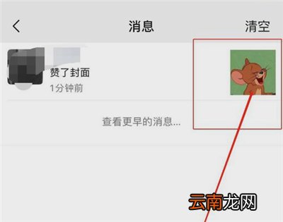微信封面图片怎么保存