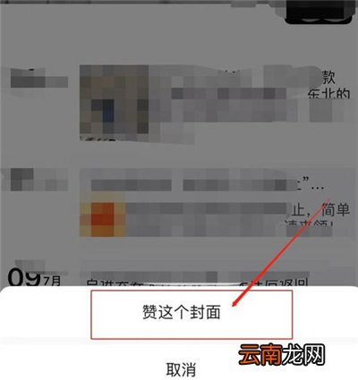 微信封面图片怎么保存