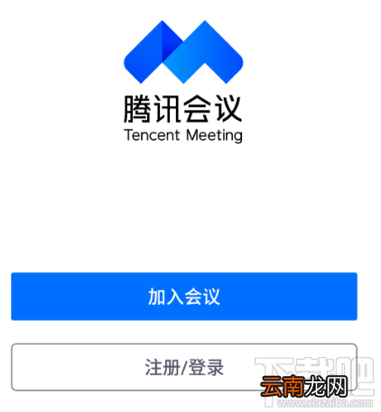 腾讯会议怎么调整自己位置排后？腾讯会议调整自己排位的方法