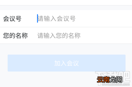 腾讯会议怎么调整自己位置排后？腾讯会议调整自己排位的方法