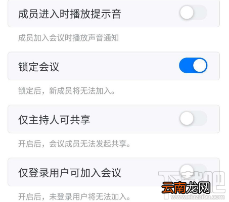 腾讯会议怎么调整自己位置排后？腾讯会议调整自己排位的方法