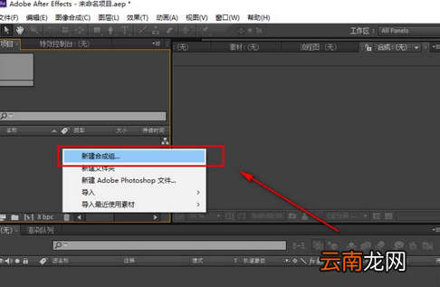 AE制作一个正方形移动动画效果详细过程介绍