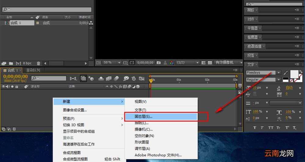 AE制作一个正方形移动动画效果详细过程介绍