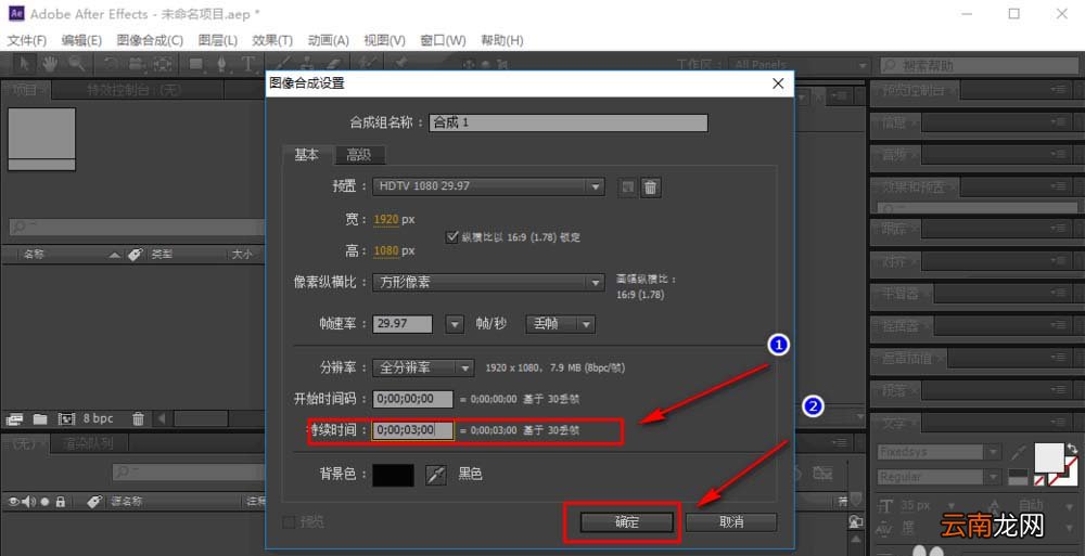 AE制作一个正方形移动动画效果详细过程介绍